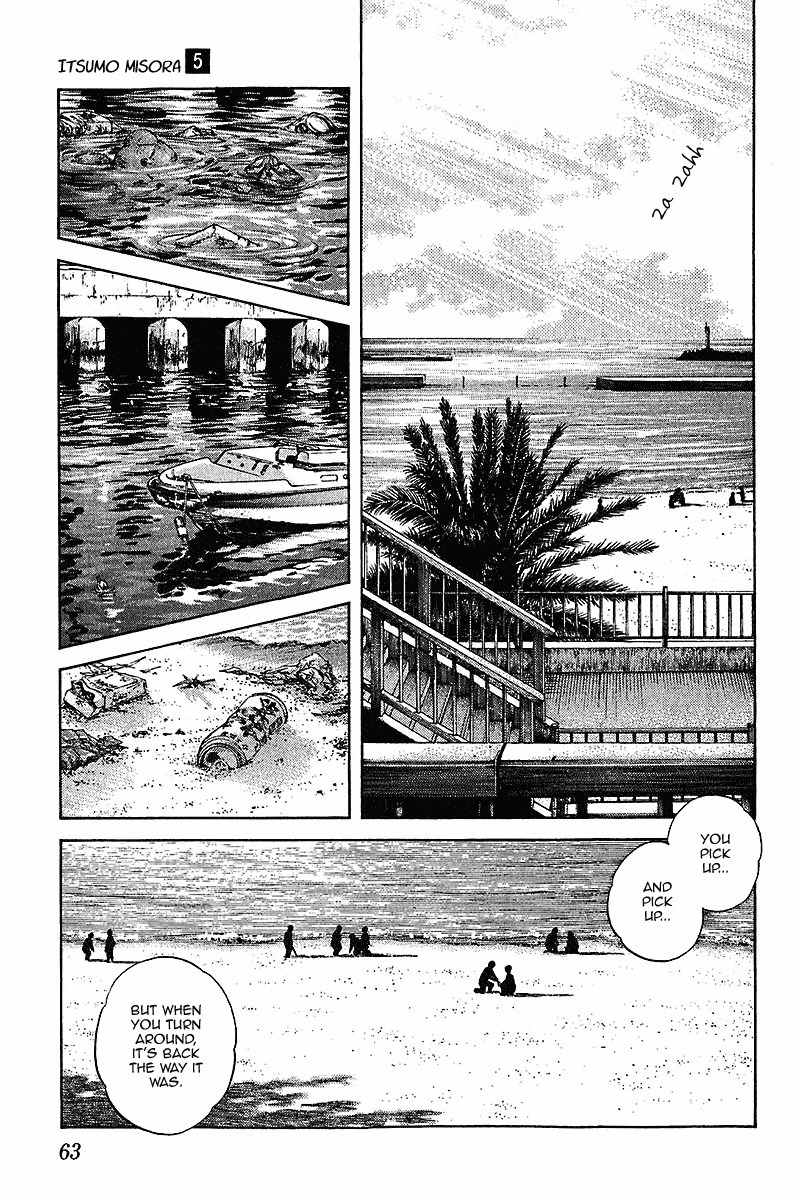 Itsumo Misora Chapter 43 page 5 - Chapter 43: It Will Never End, You Know?