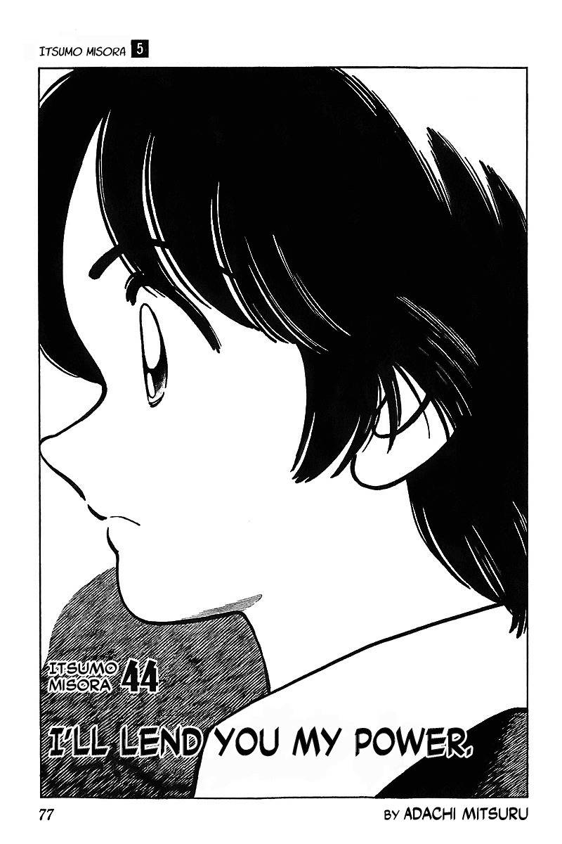 Itsumo Misora Chapter 44 page 1 - Chapter 44: I'll Lend You My Power.