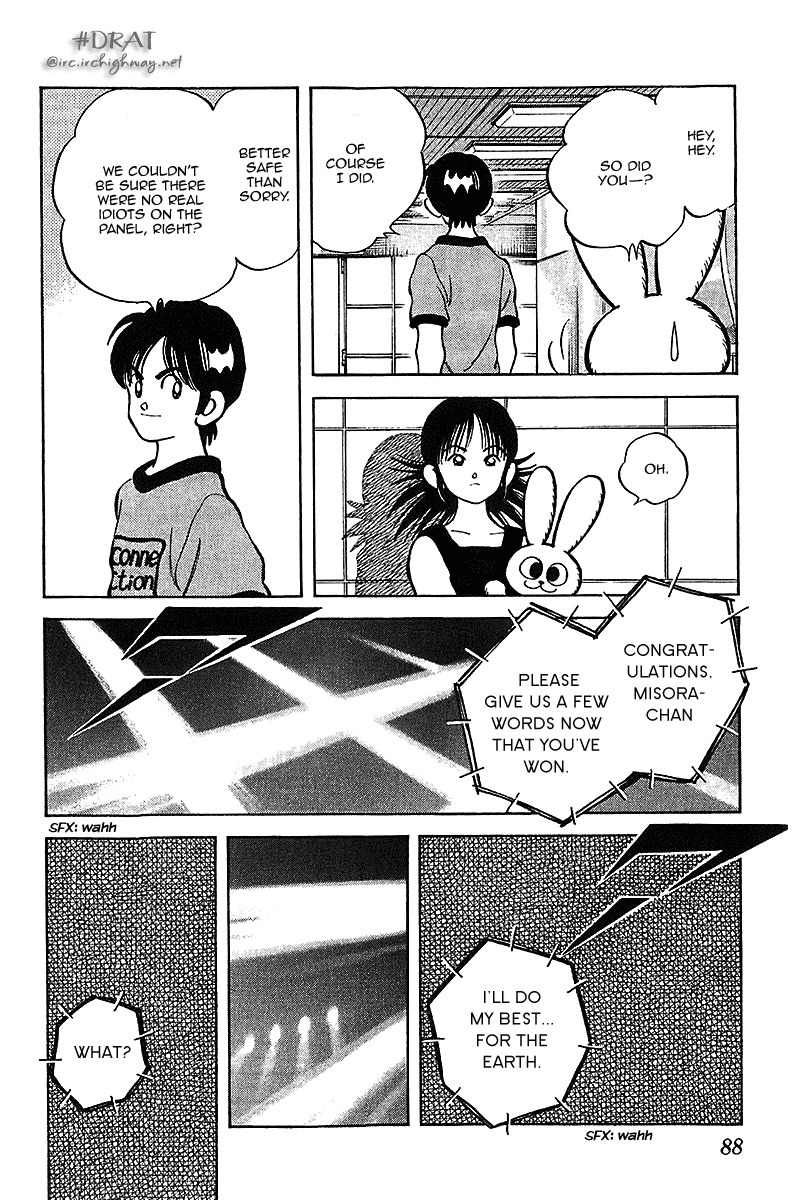Itsumo Misora Chapter 44 page 12 - Chapter 44: I'll Lend You My Power.