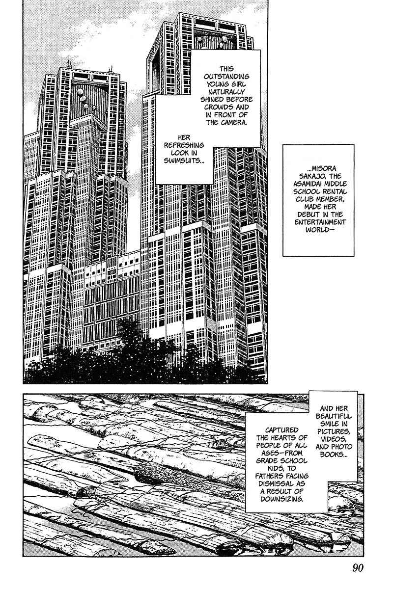 Itsumo Misora Chapter 44 page 14 - Chapter 44: I'll Lend You My Power.