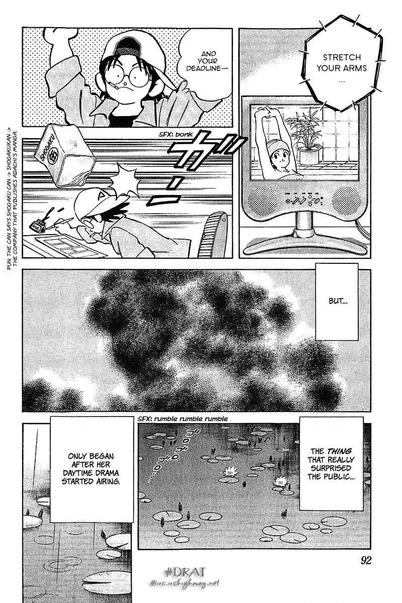 Itsumo Misora Chapter 44 page 16 - Chapter 44: I'll Lend You My Power.