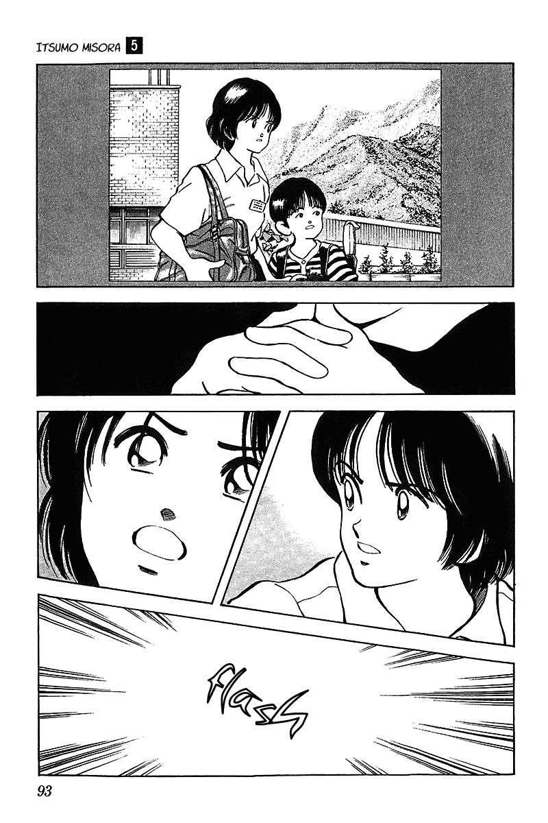 Itsumo Misora Chapter 44 page 17 - Chapter 44: I'll Lend You My Power.