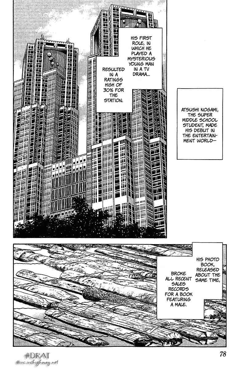 Itsumo Misora Chapter 44 page 2 - Chapter 44: I'll Lend You My Power.