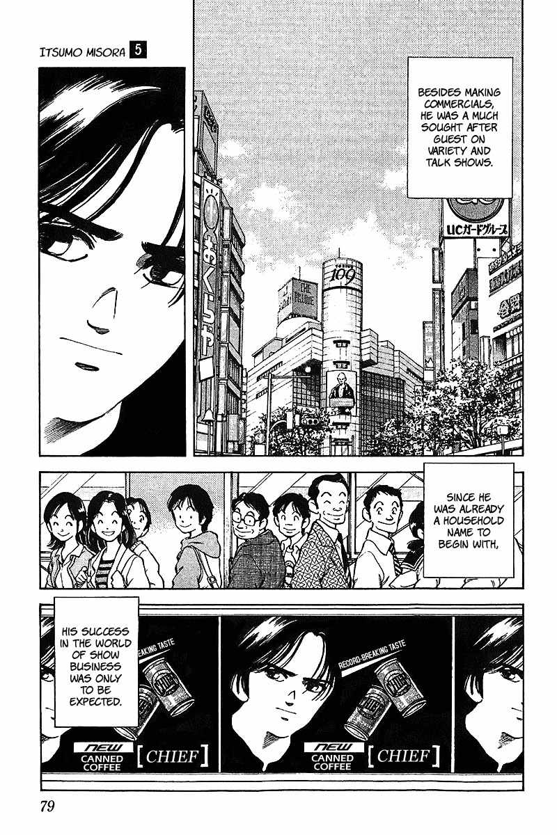 Itsumo Misora Chapter 44 page 3 - Chapter 44: I'll Lend You My Power.