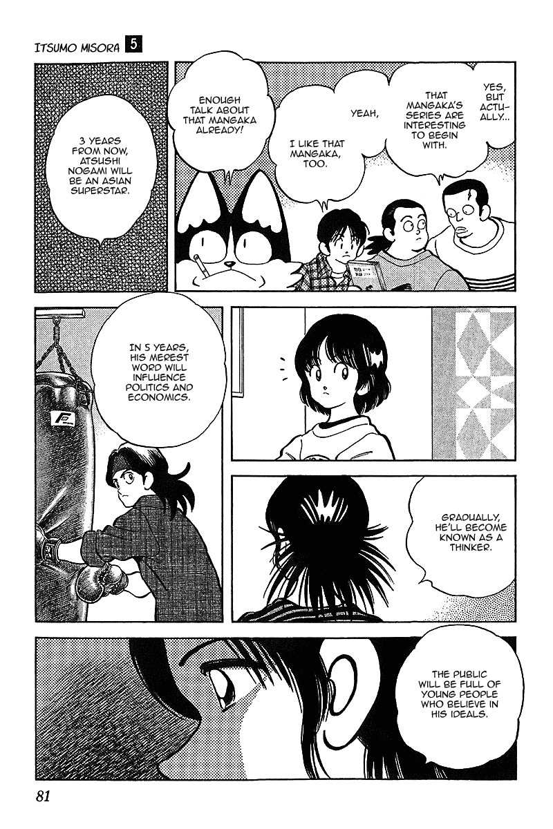 Itsumo Misora Chapter 44 page 5 - Chapter 44: I'll Lend You My Power.