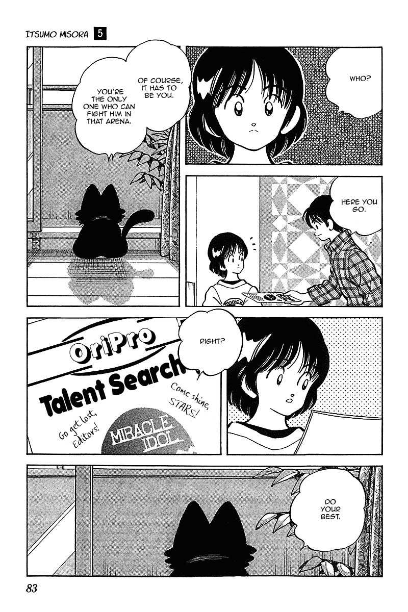 Itsumo Misora Chapter 44 page 7 - Chapter 44: I'll Lend You My Power.