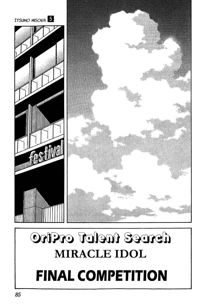 Itsumo Misora Chapter 44 page 9 - Chapter 44: I'll Lend You My Power.