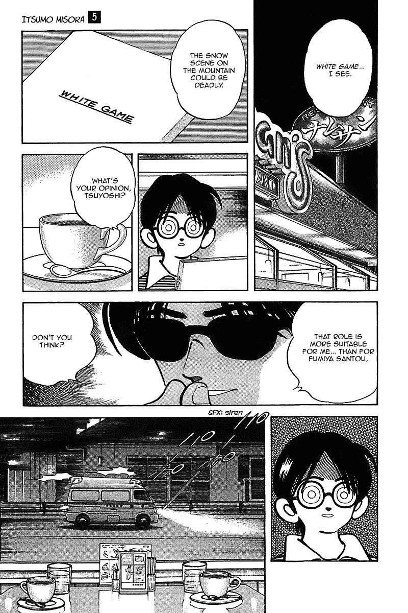 Itsumo Misora Chapter 45 page 17 - Chapter 45: To The End Of The End...