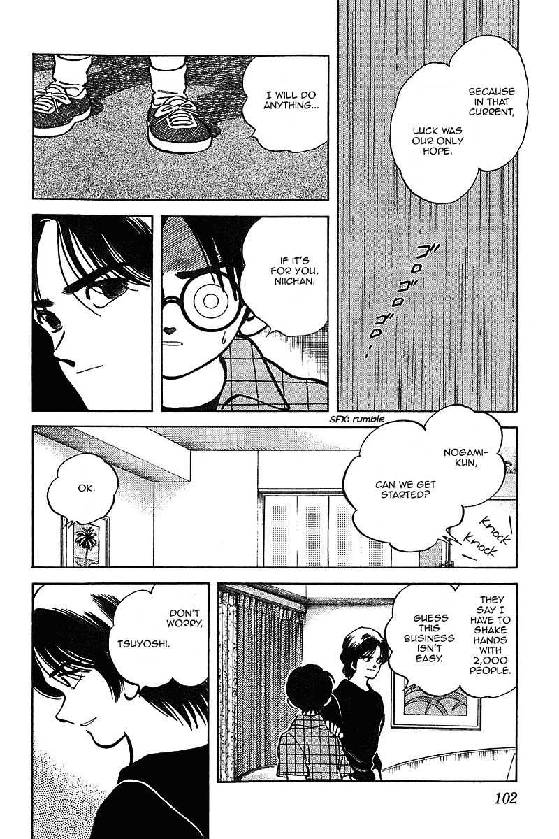 Itsumo Misora Chapter 45 page 8 - Chapter 45: To The End Of The End...