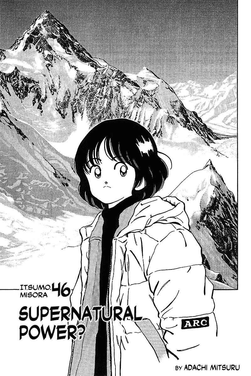 Itsumo Misora Chapter 46 page 1 - Chapter 46: Supernatural Power?