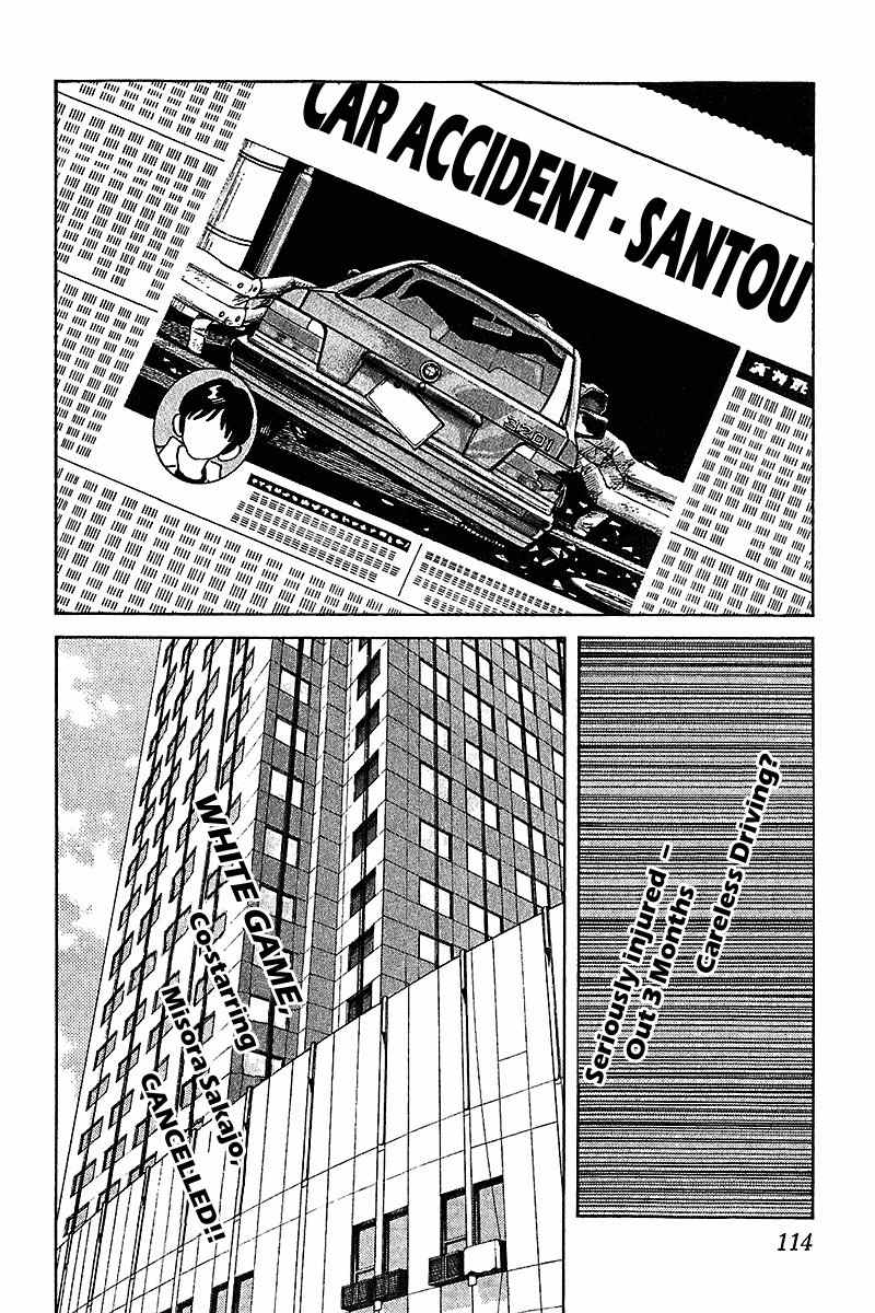 Itsumo Misora Chapter 46 page 2 - Chapter 46: Supernatural Power?