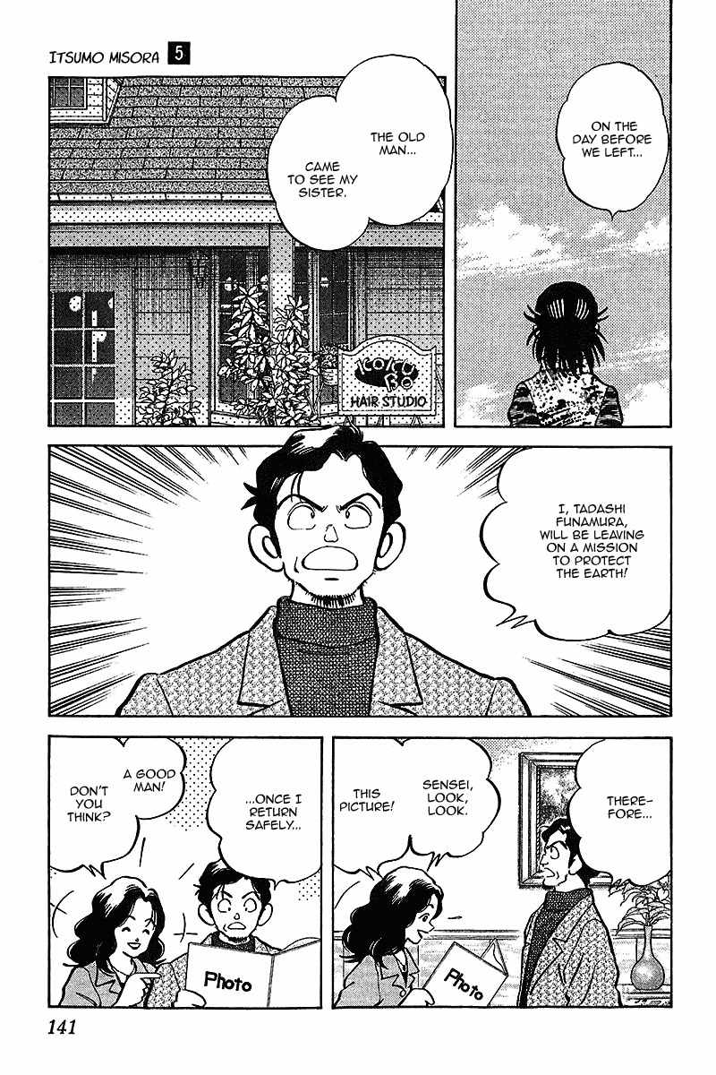Itsumo Misora Chapter 47 page 11 - Chapter 47: Forward!