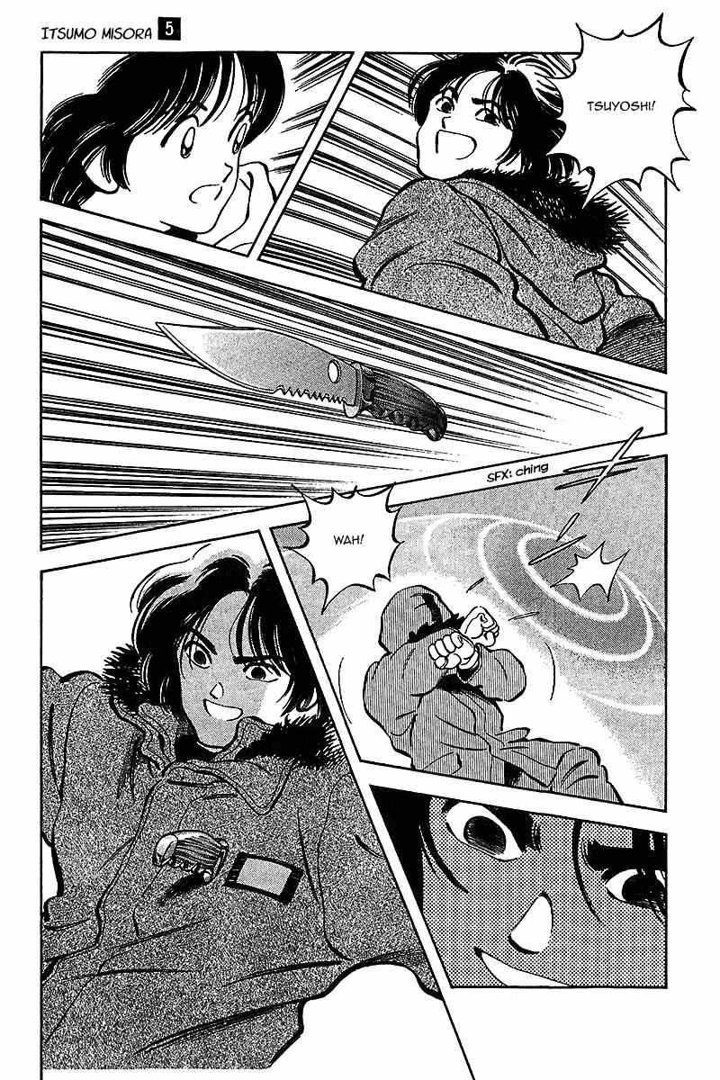 Itsumo Misora Chapter 48 page 18 - Chapter 48: That Rock