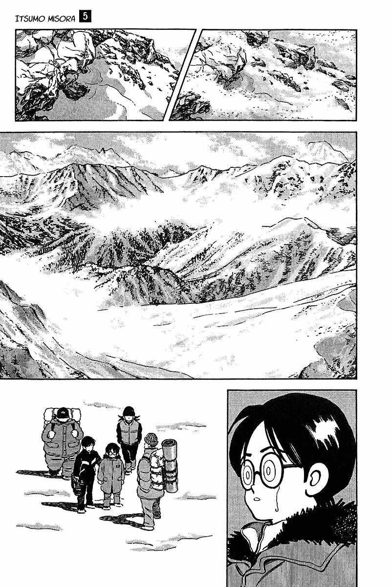 Itsumo Misora Chapter 48 page 20 - Chapter 48: That Rock