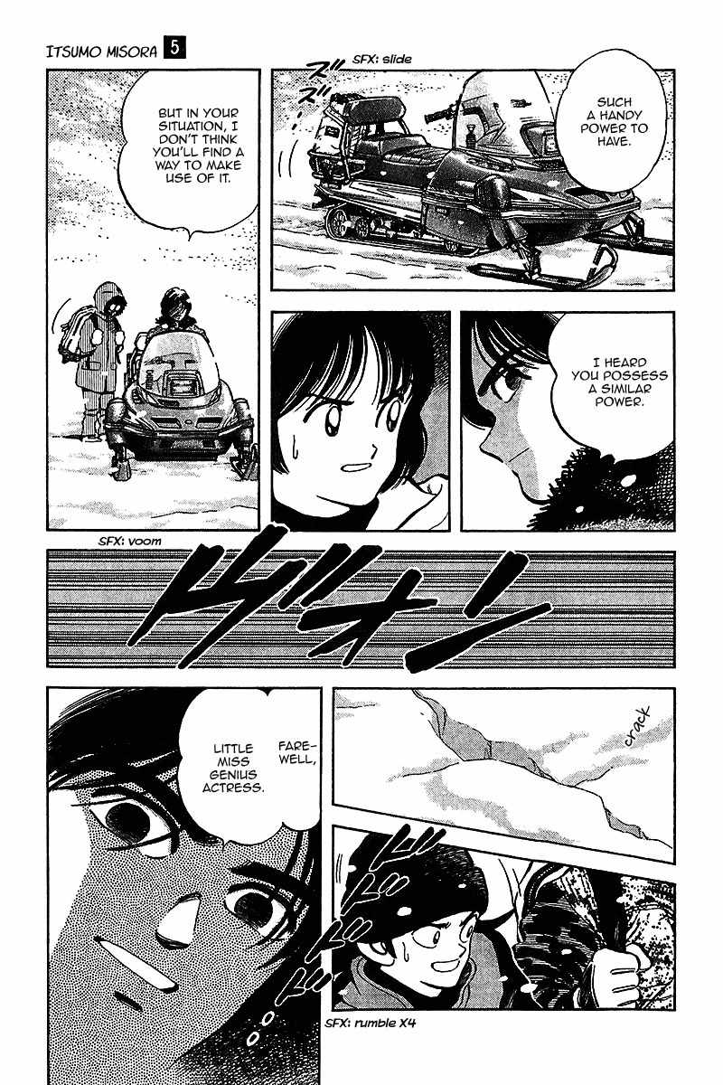 Itsumo Misora Chapter 48 page 6 - Chapter 48: That Rock