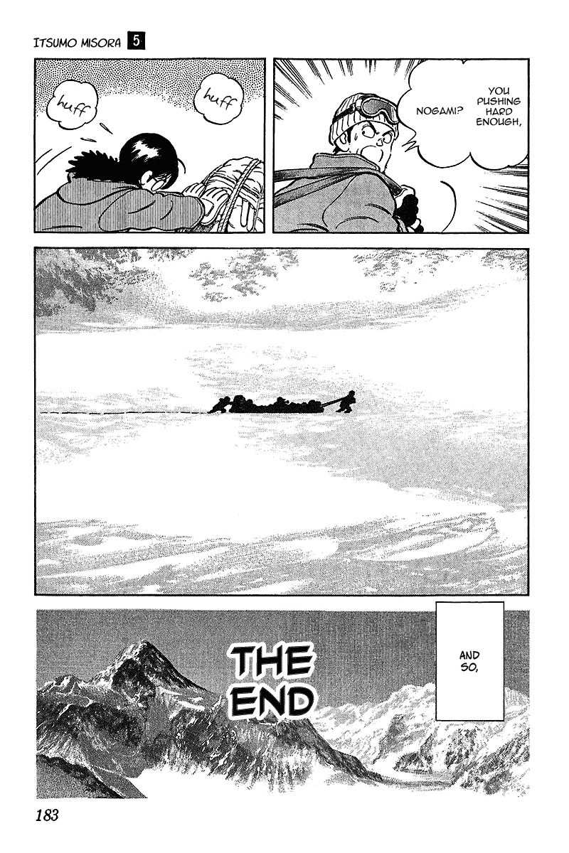 Itsumo Misora Chapter 49 page 12 - Chapter 49: I Mean, You Know...
