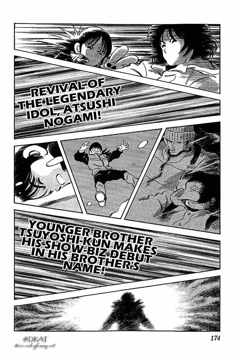 Itsumo Misora Chapter 49 page 3 - Chapter 49: I Mean, You Know...