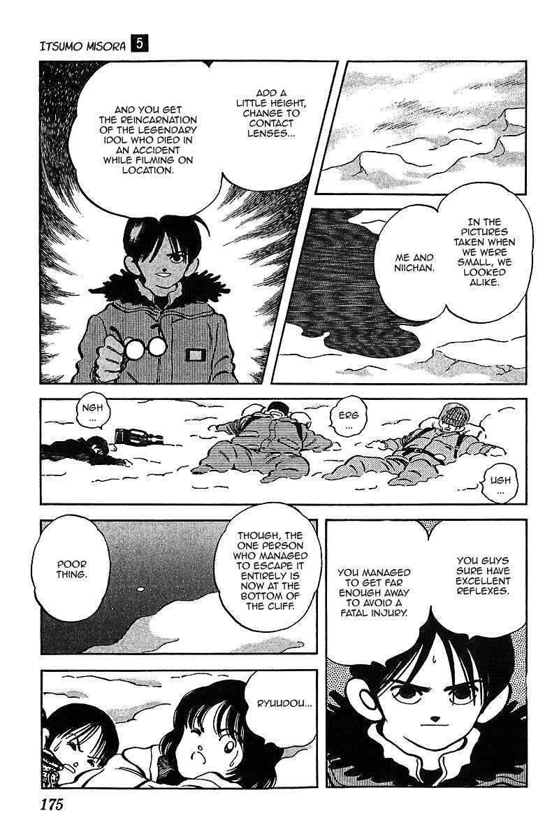 Itsumo Misora Chapter 49 page 4 - Chapter 49: I Mean, You Know...