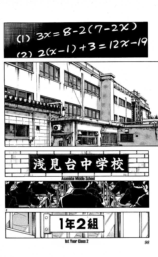 Itsumo Misora Chapter 5 page 2 - Chapter 5: So It Wasn't A Dream