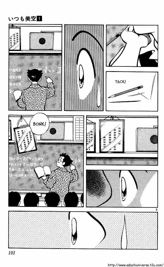 Itsumo Misora Chapter 5 page 5 - Chapter 5: So It Wasn't A Dream