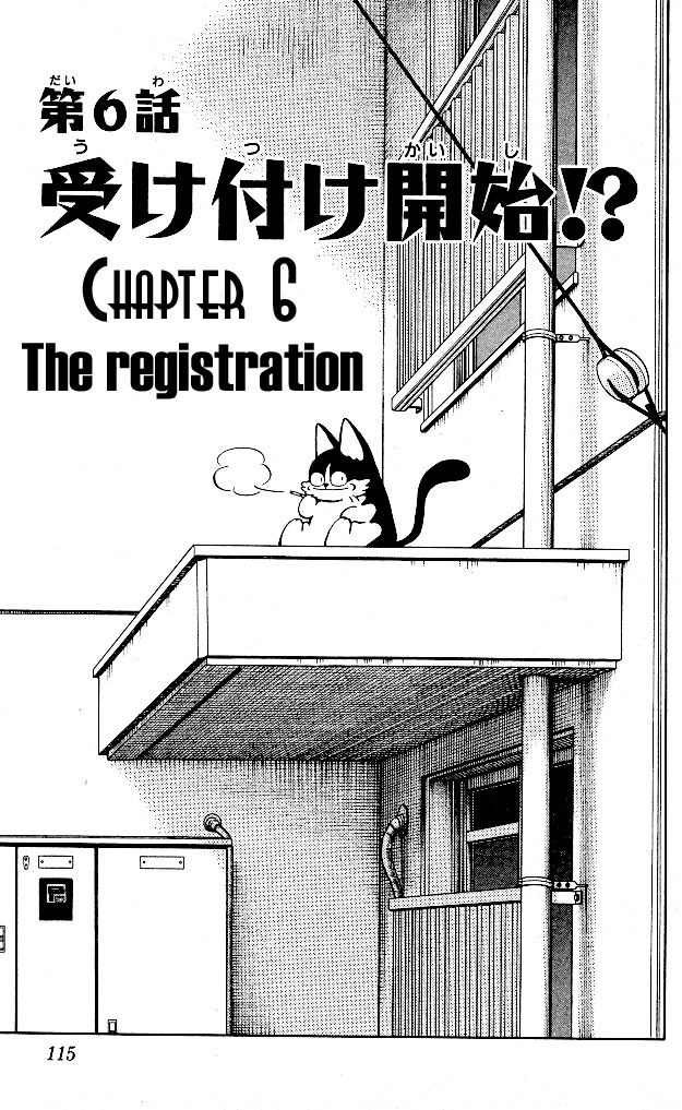 Itsumo Misora Chapter 6 page 1 - Chapter 6: The Registration