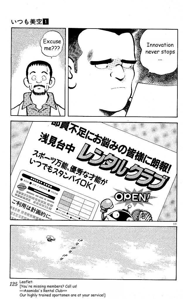Itsumo Misora Chapter 6 page 11 - Chapter 6: The Registration