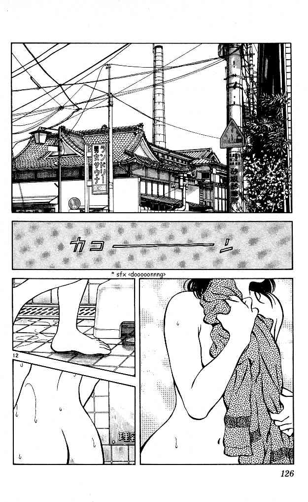 Itsumo Misora Chapter 6 page 12 - Chapter 6: The Registration