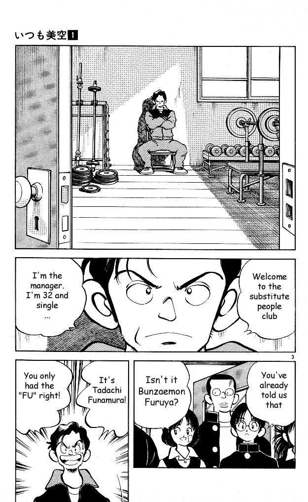Itsumo Misora Chapter 6 page 3 - Chapter 6: The Registration