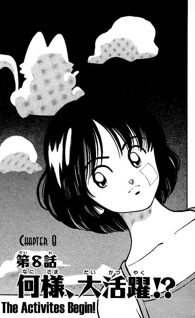 Itsumo Misora Chapter 8 page 1 - Chapter 8: The Activities Begin!