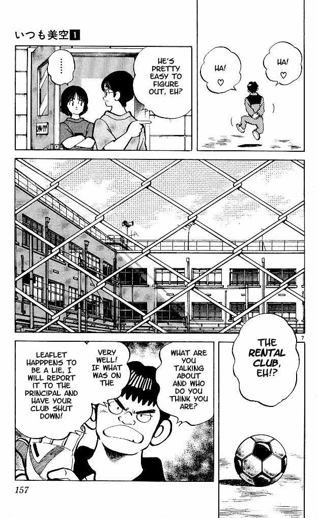 Itsumo Misora Chapter 8 page 7 - Chapter 8: The Activities Begin!