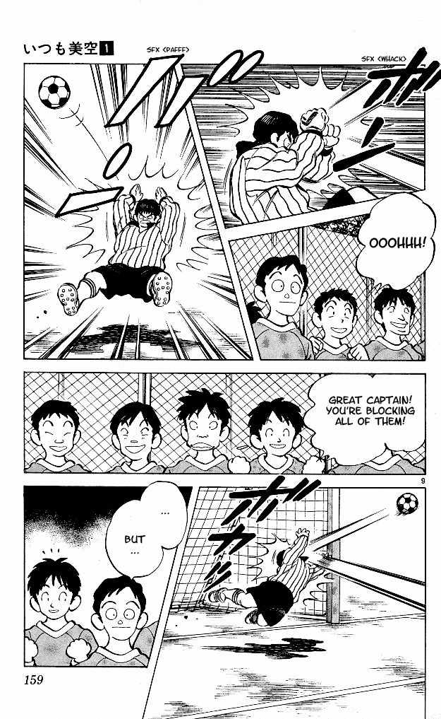 Itsumo Misora Chapter 8 page 9 - Chapter 8: The Activities Begin!