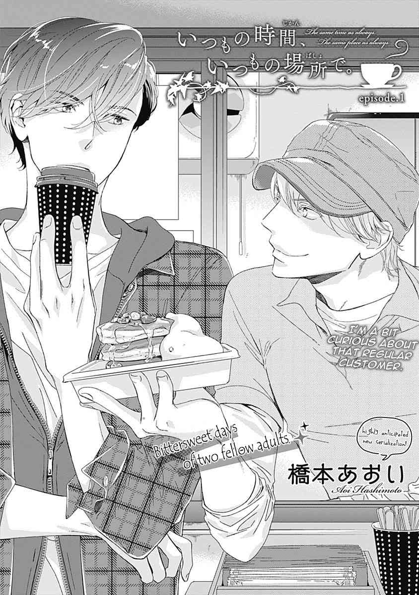 Itsumo no Jikan, Itsumo no Basho de. Chapter 1 page 3 - Chapter 1