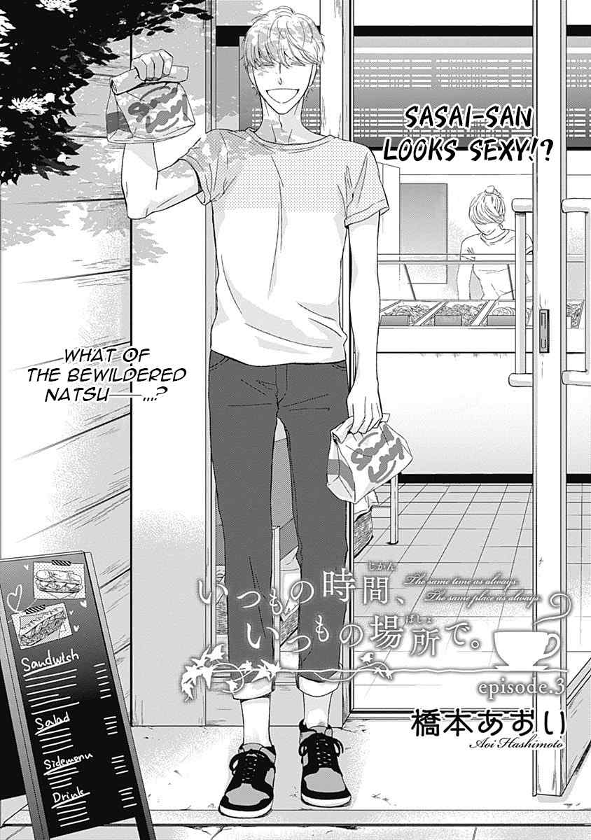 Itsumo no Jikan, Itsumo no Basho de. Chapter 3 page 4 - Chapter 3