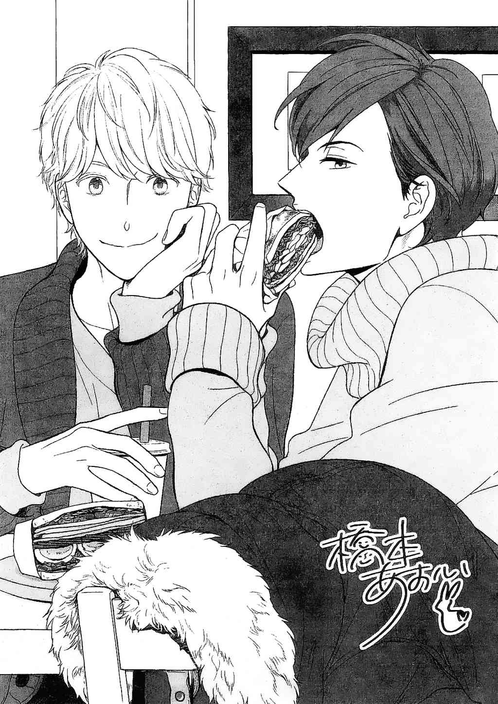 Itsumo no Jikan, Itsumo no Basho de. Chapter 6.5 page 2 - Chapter 6.5: Extras