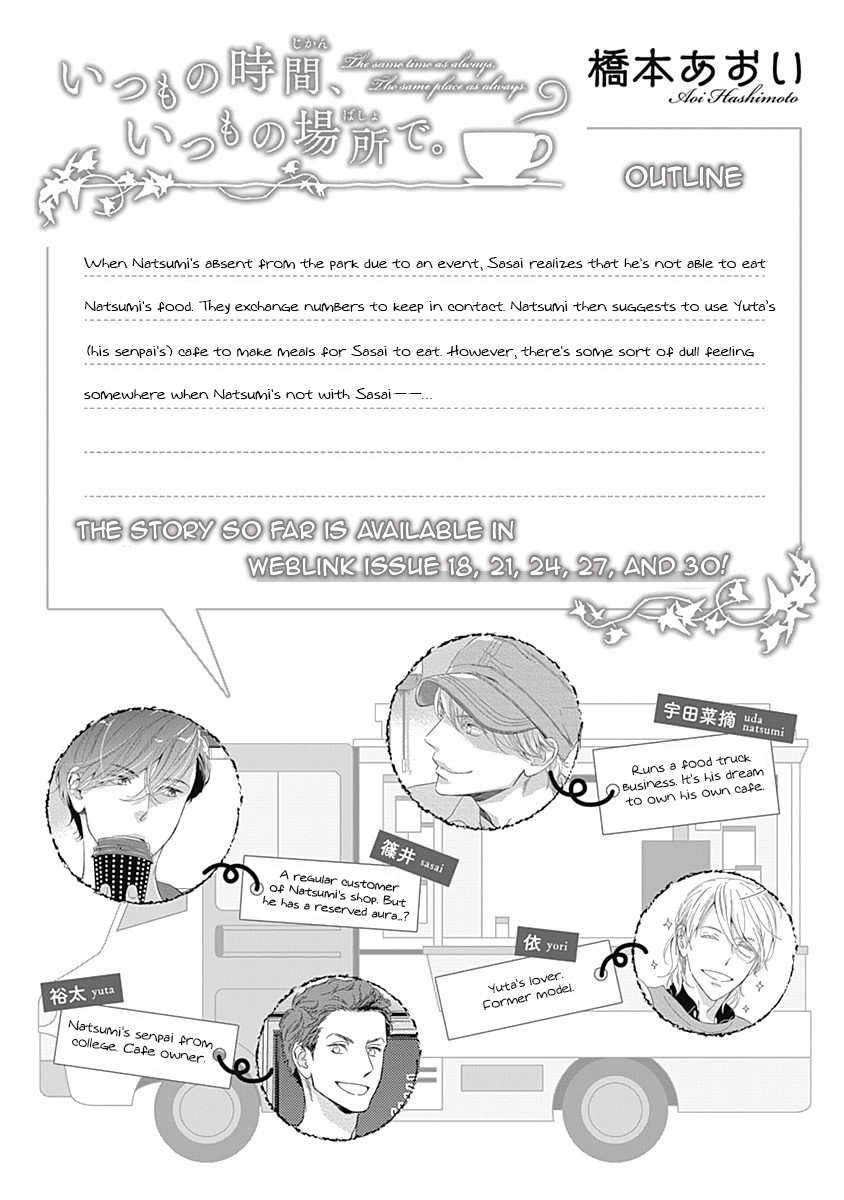 Itsumo no Jikan, Itsumo no Basho de. Chapter 6 page 1 - Chapter 6