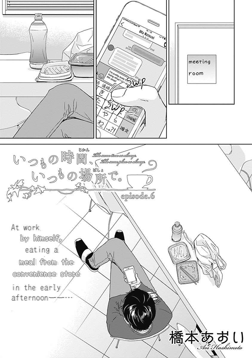 Itsumo no Jikan, Itsumo no Basho de. Chapter 6 page 3 - Chapter 6