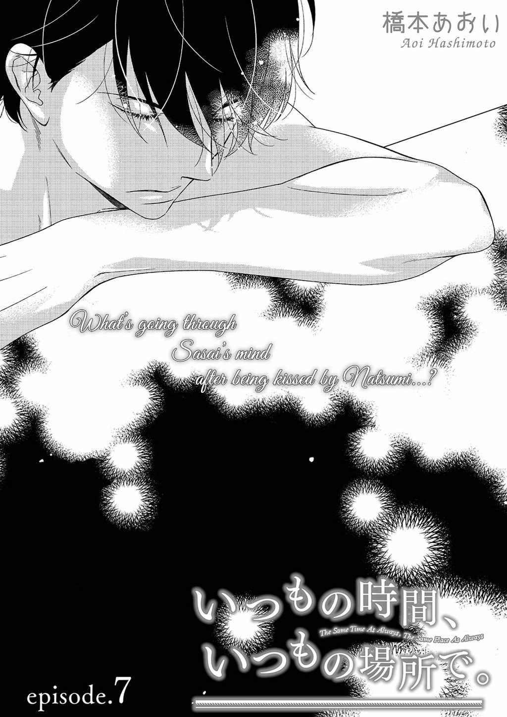 Itsumo no Jikan, Itsumo no Basho de. Chapter 7 page 1 - Chapter 7