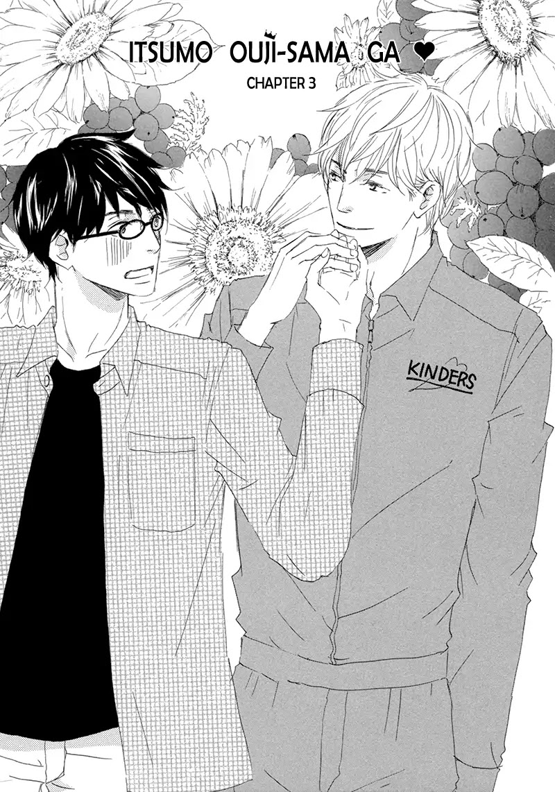 Itsumo Ouji-sama ga Chapter 3 page 2 - Chapter 3