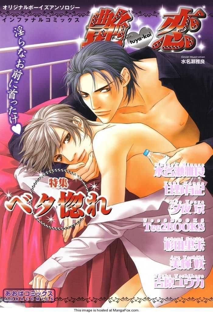 Itsumo Yasashii Chapter 0 page 2 - Chapter 0