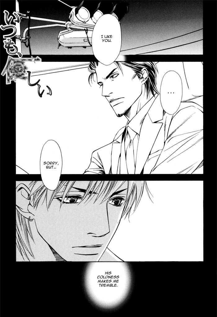 Itsumo Yasashii Chapter 0 page 3 - Chapter 0