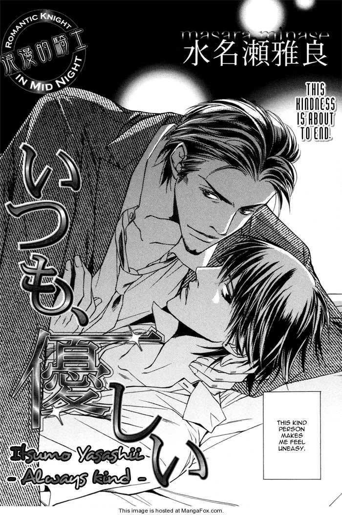 Itsumo Yasashii Chapter 0 page 4 - Chapter 0