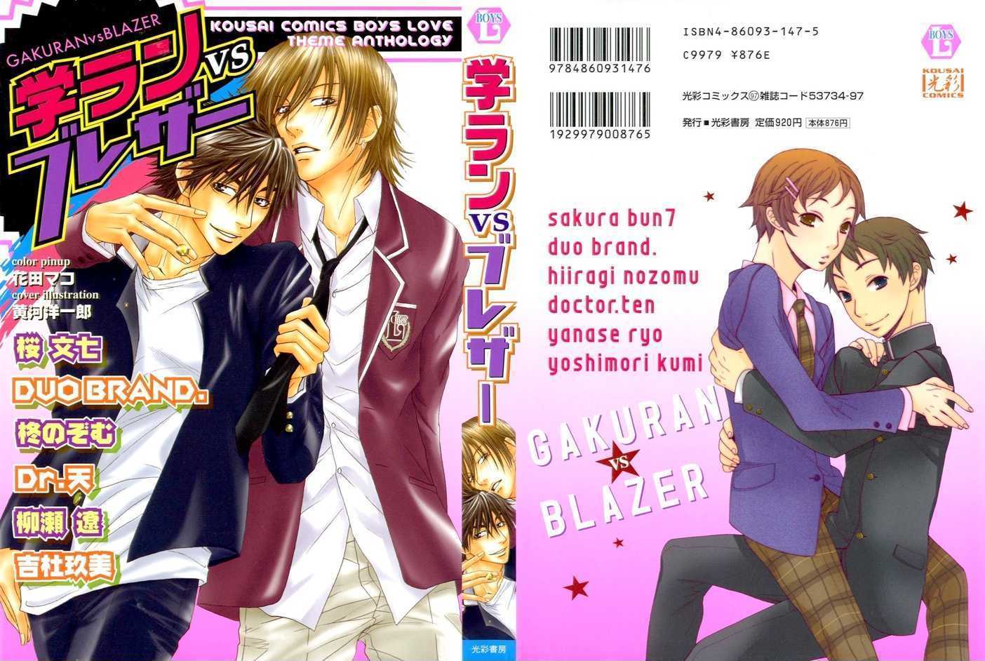 Itsushika Kimi no Toriko Chapter 1 page 1 - Chapter 1