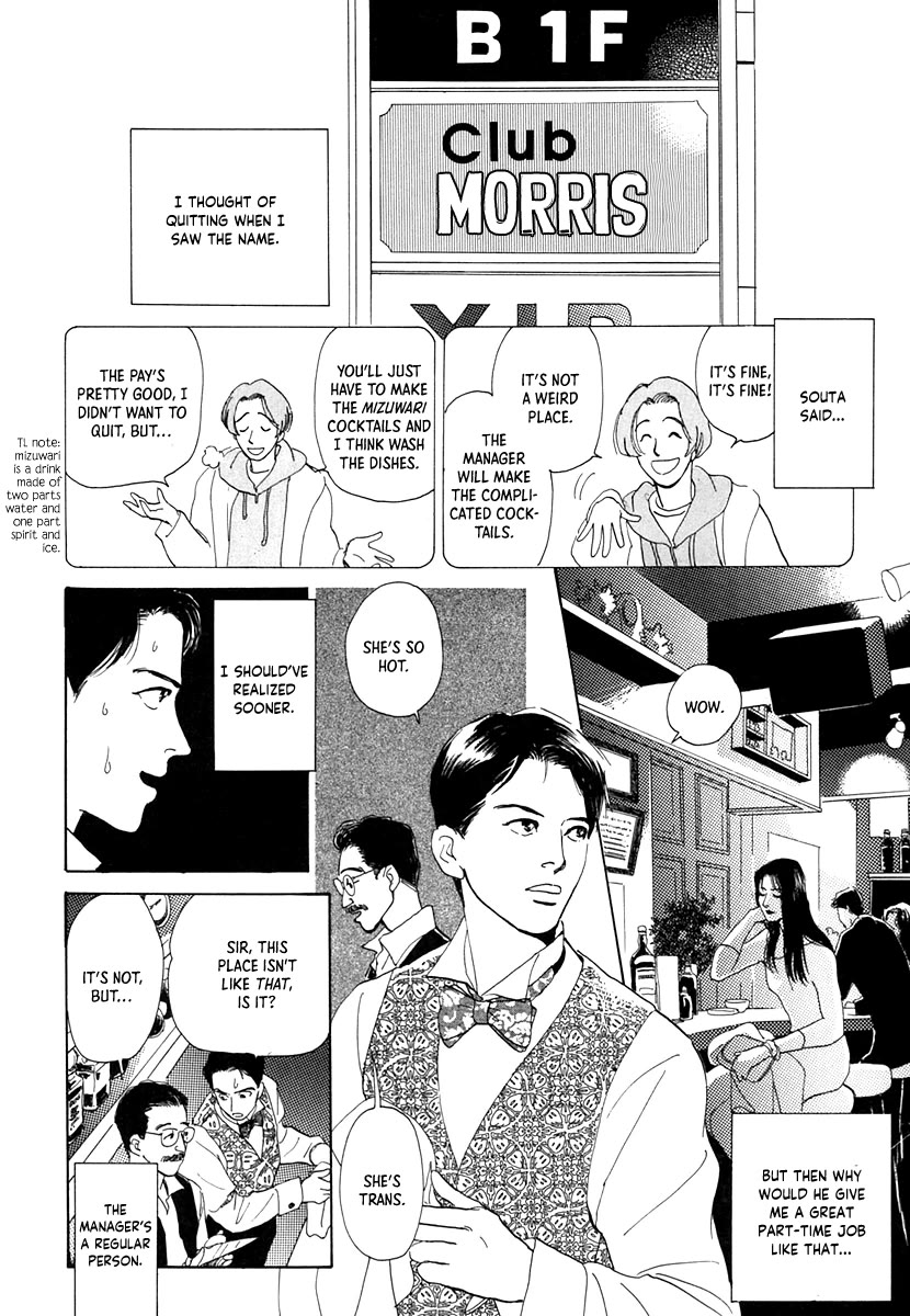 Itsutsu no Hako no Monogatari Chapter 8 page 2 - Chapter 8: Strange Fellows