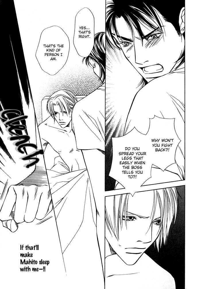 Itsuwari no Daishou Chapter 0 page 22 - Chapter 0 : Itsuwari no Daishou