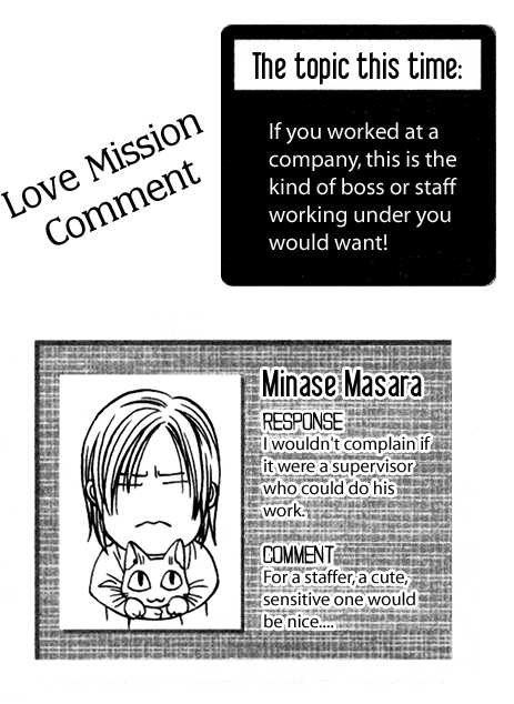 Itsuwari no Daishou Chapter 0 page 3 - Chapter 0 : Itsuwari no Daishou