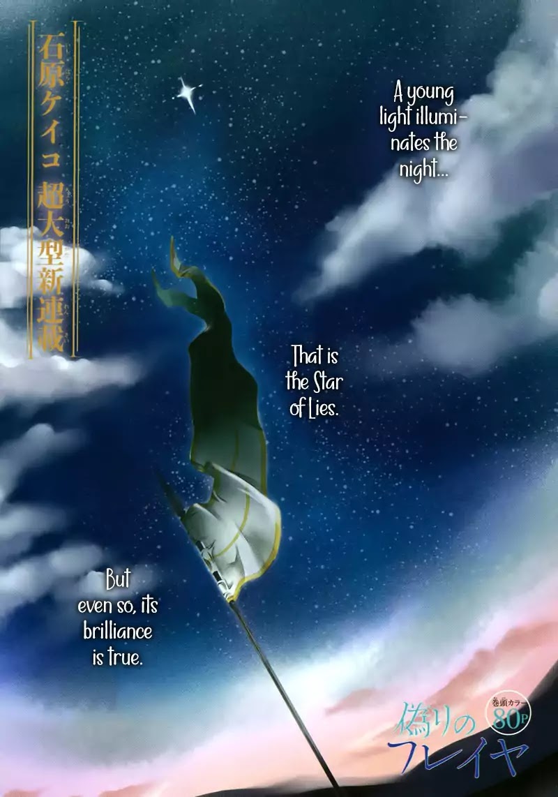 Itsuwari no Freya Chapter 1 page 4 - Chapter 1: Where is the Star?