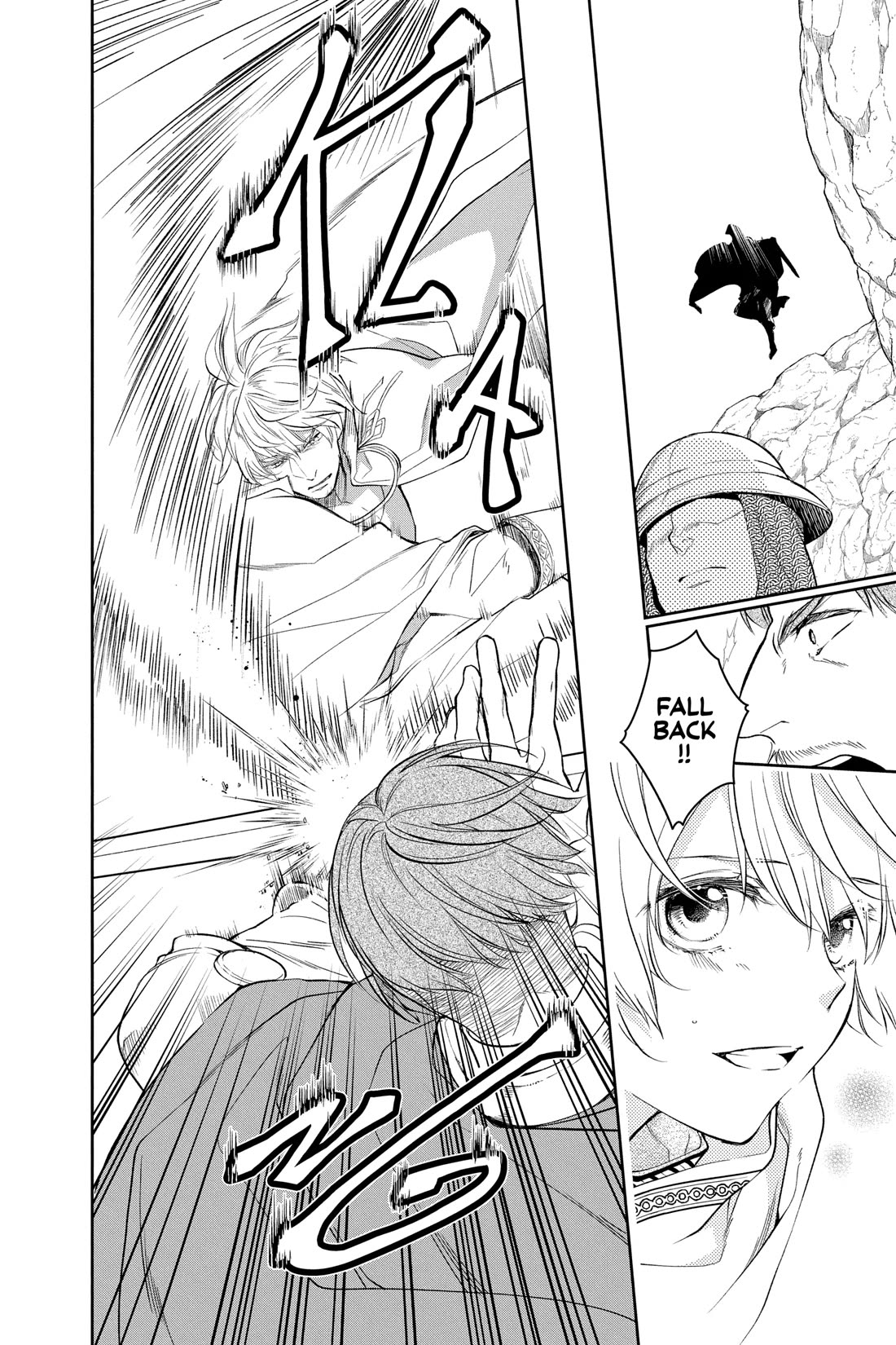 Itsuwari no Freya Chapter 27 page 21 - Chapter 27