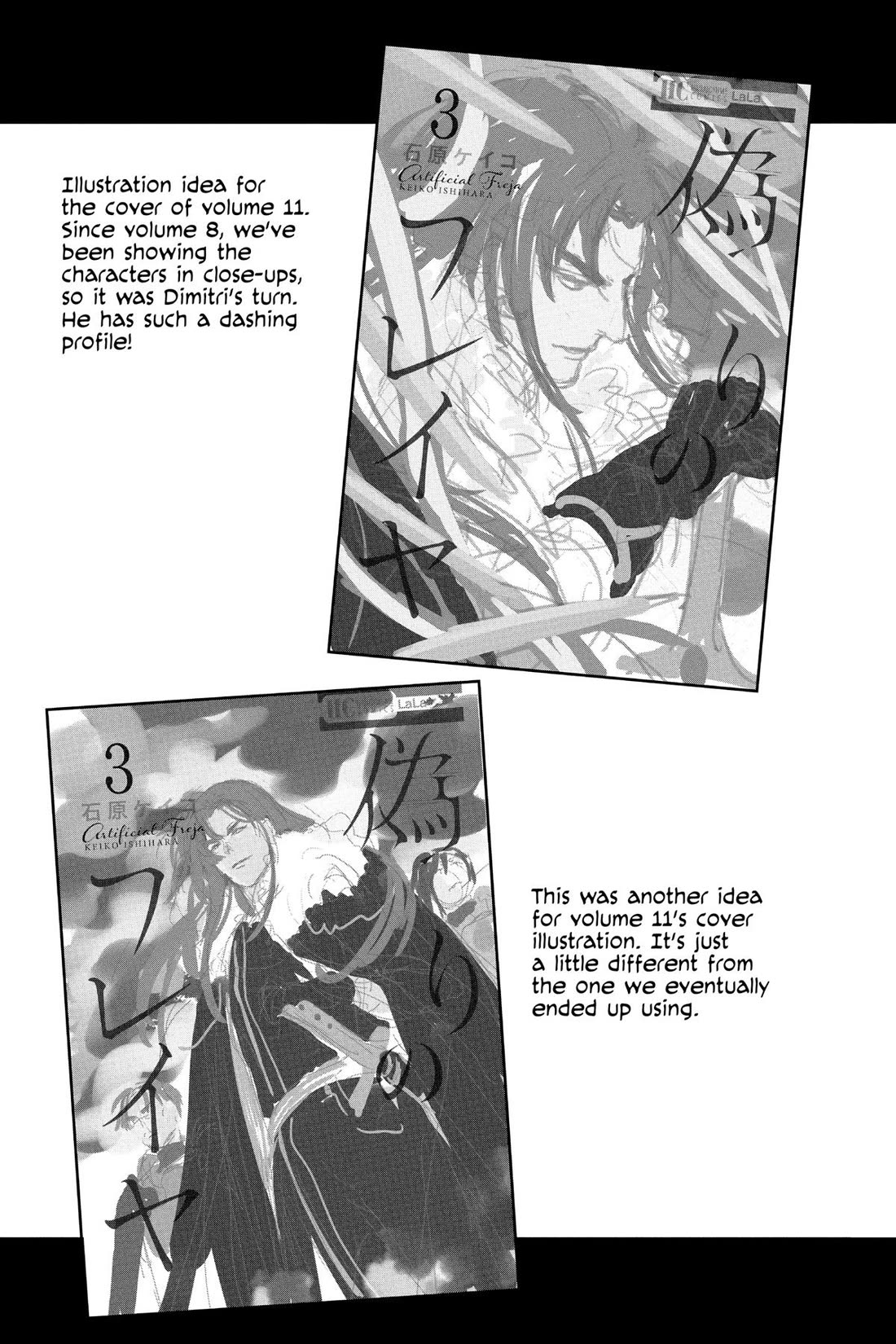 Itsuwari no Freya Chapter 32.5 page 19 - Chapter 32.5