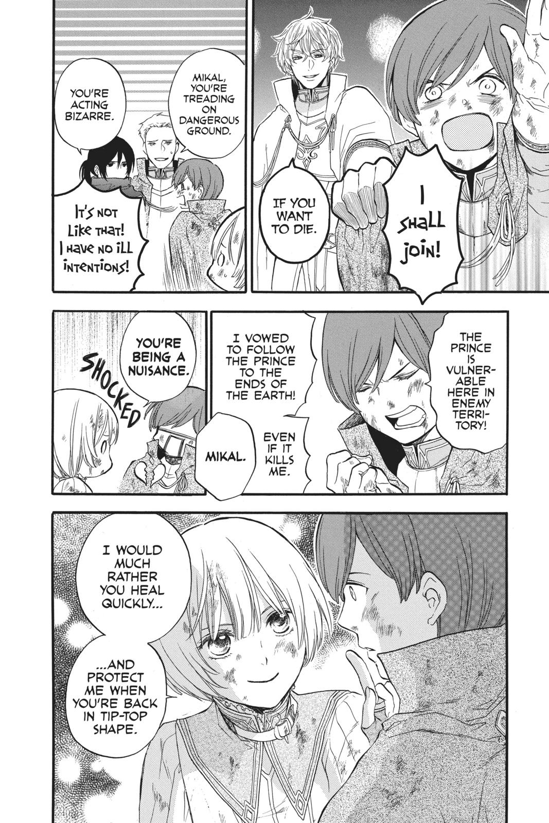 Itsuwari no Freya Chapter 5 page 4 - Chapter 5