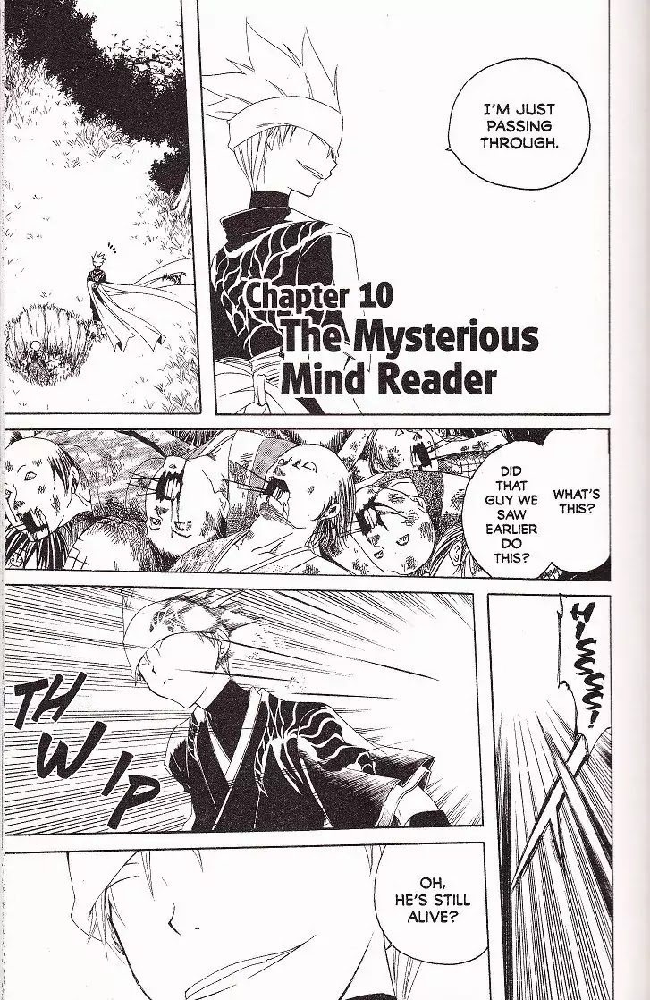 Itsuwaribito Utsuho Chapter 10 page 1 - Chapter 10: The Mysterious Mind Reader